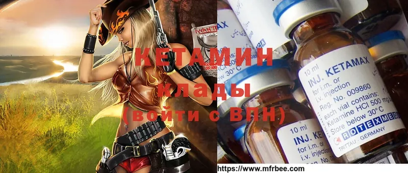 Кетамин ketamine  купить наркотики цена  Бакал 